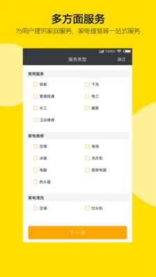 邻多多商家版  v2.0.9图1