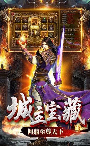 新开超变传奇合击  v1.0图1