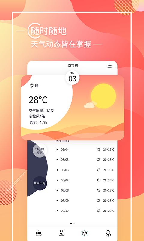 见言  v1.1.3图4