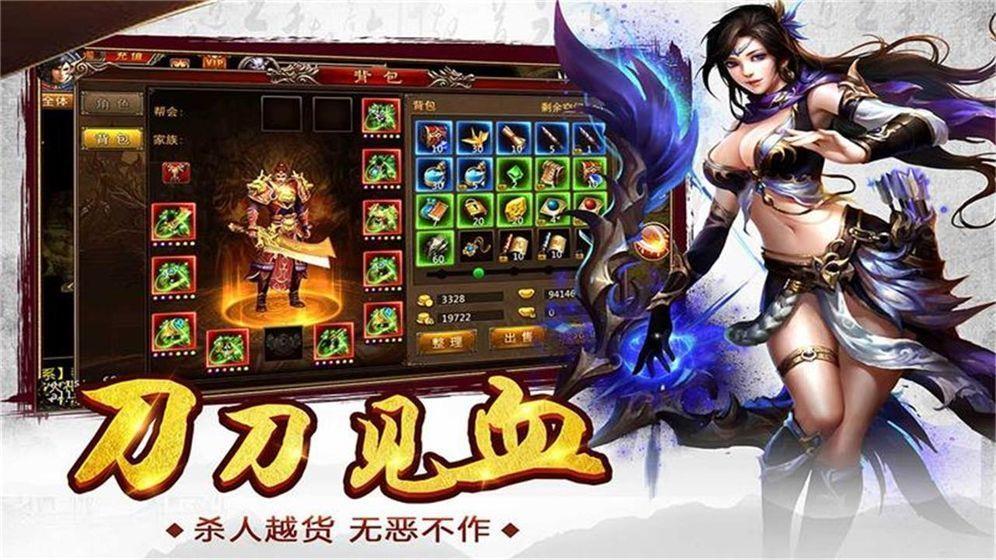 高爆单职业龙腾  v1.0图1