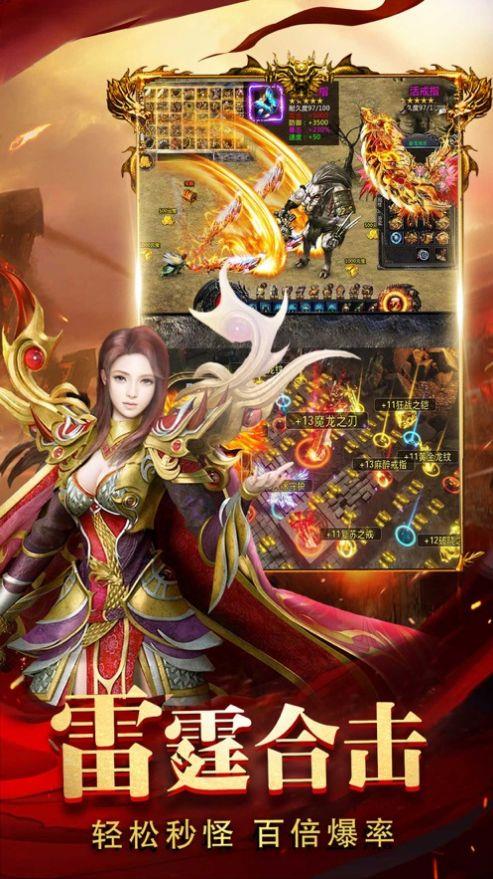 盛世霸业高爆传奇  v2.0图1