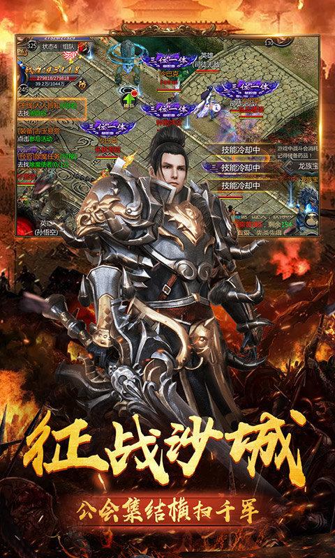 传奇3光通1.45  v1.0图1