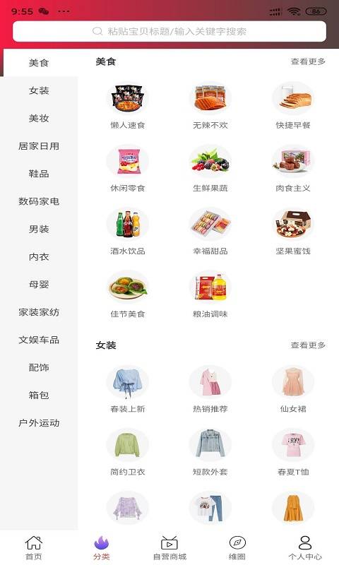 维淘  v2.5.7图2