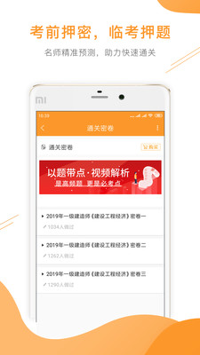 一级建造师题库