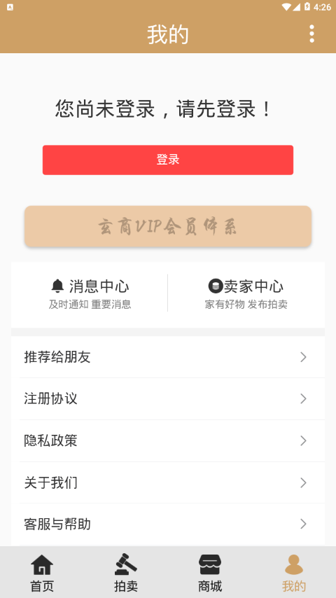 玄商拍客