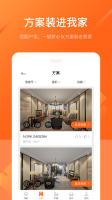 三度云享家通用版  v2.0.17图3