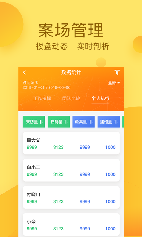 悦家友商云  v4.6.2图3