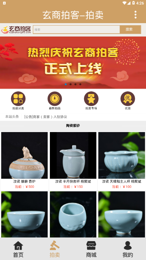 玄商拍客  v1.0.120图3