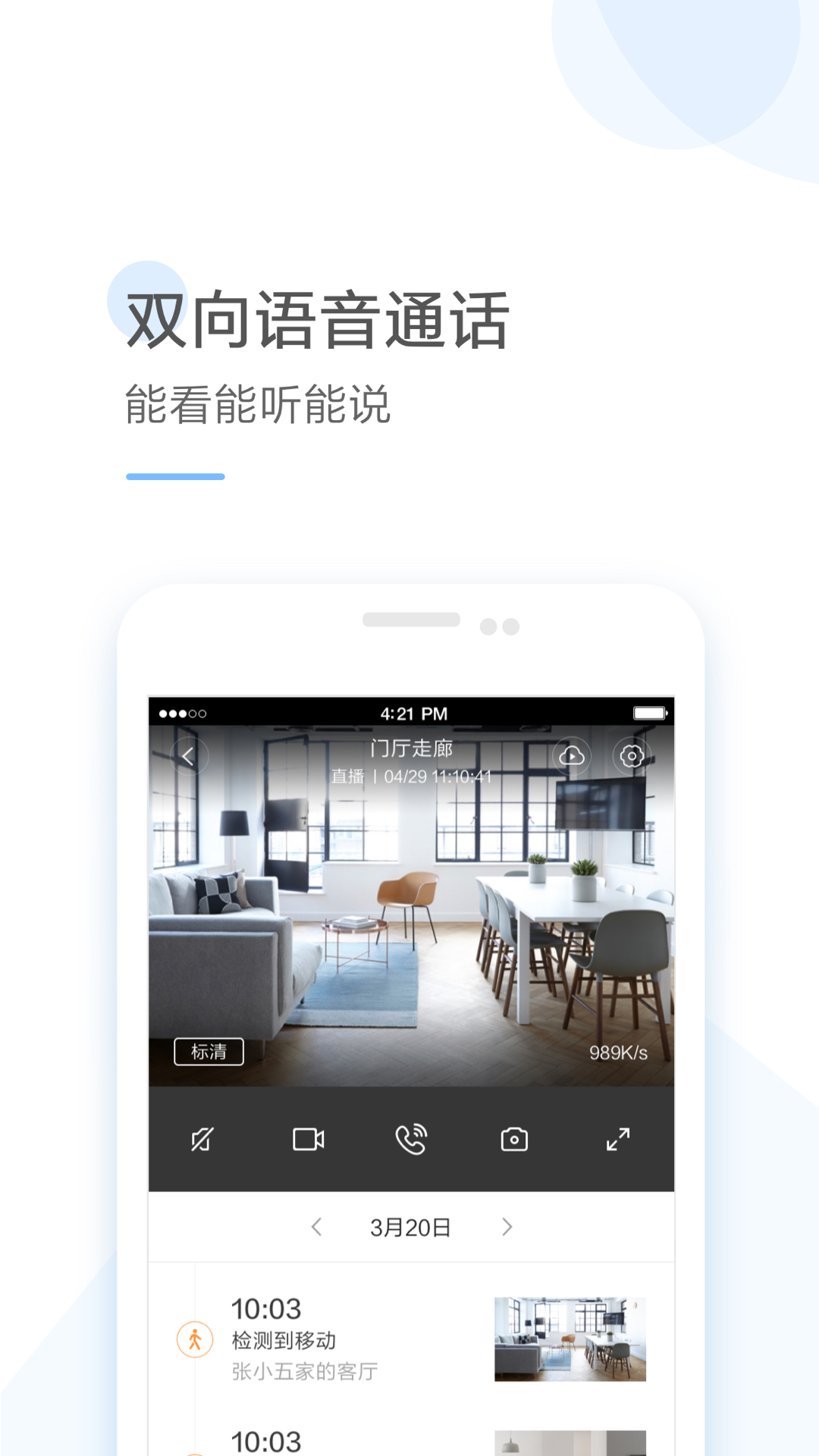 云蚁物联  v3.4.7_20220422图3
