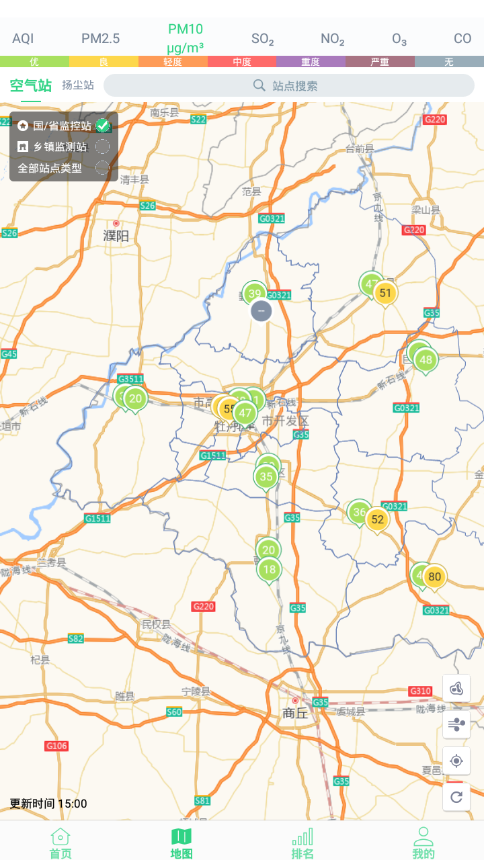 菏泽智慧环保  v1.3.20-e74222c图2