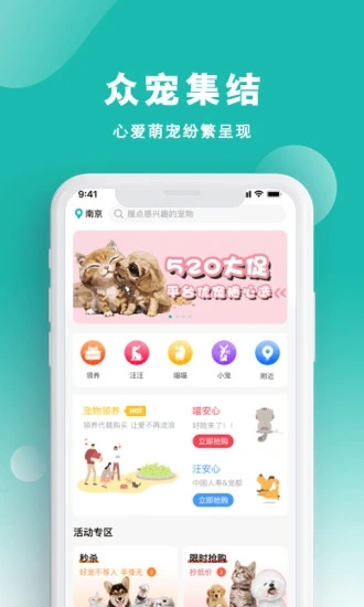 宠都  v3.1.11图1