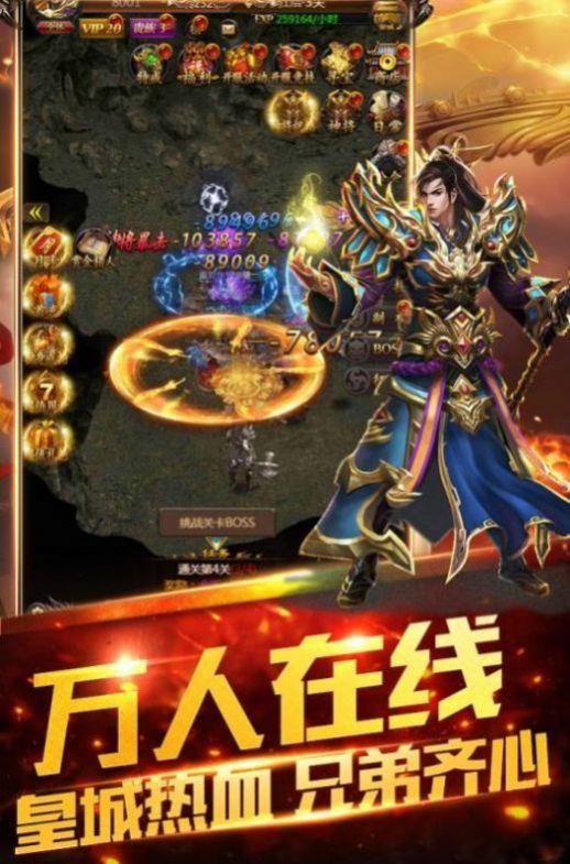 雄霸武神之霸刀战魂  v1.0图1