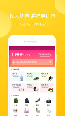 坚果联盟  v4.5.6图3