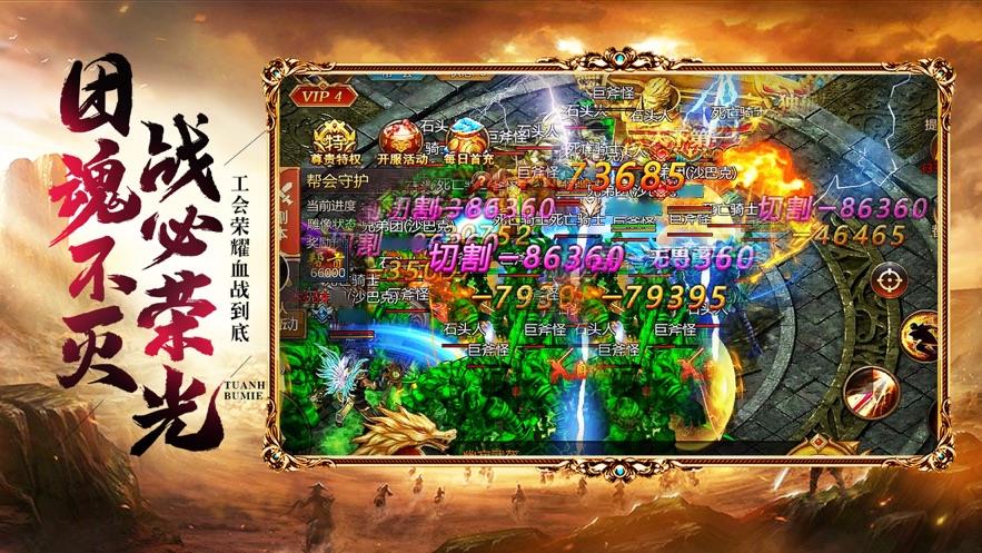龙皇嗜血版  v1.0.1.3800图2