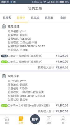 贤牛  v1.7.4图3