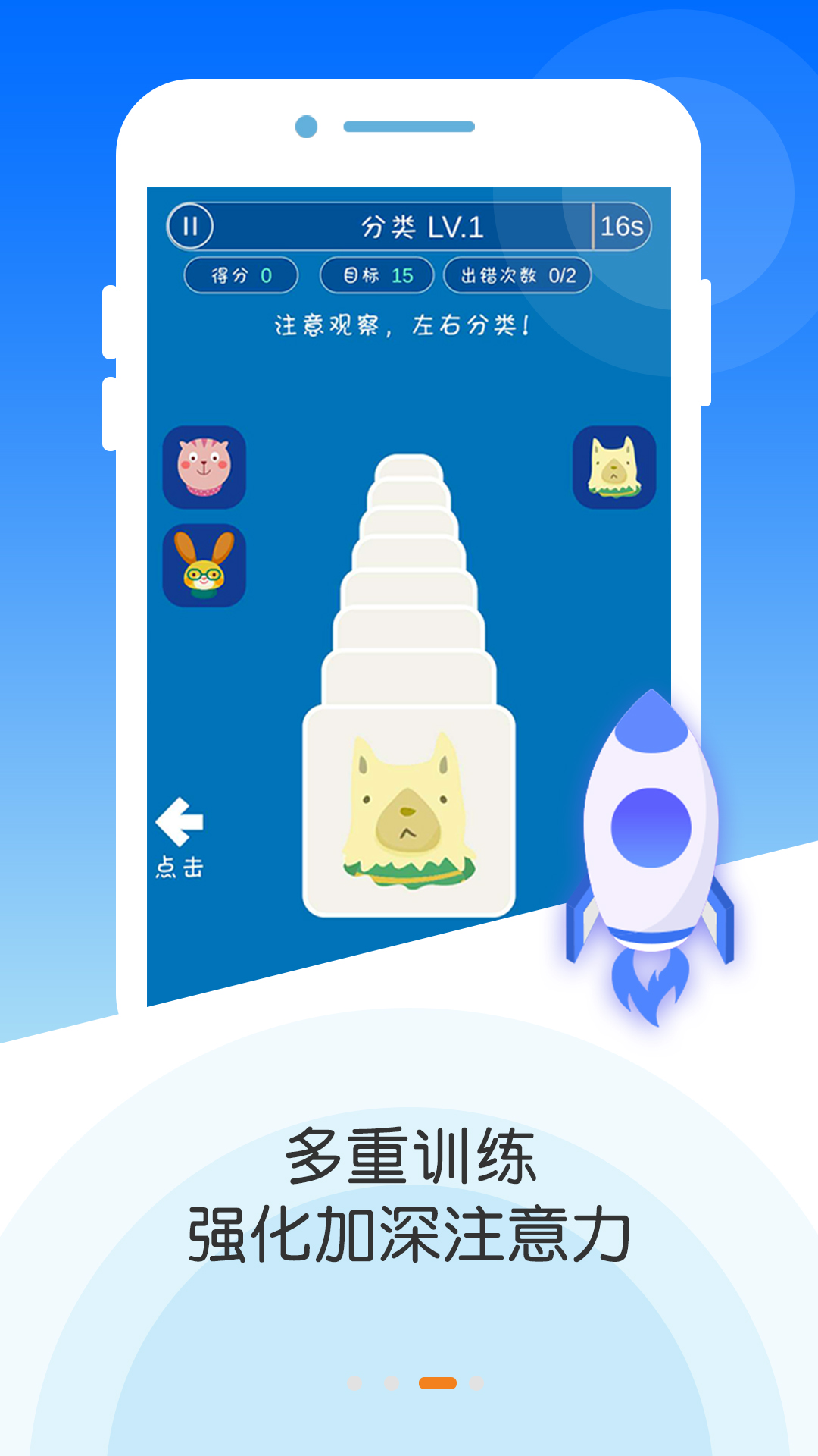 专注力大师  v1.0.0图3