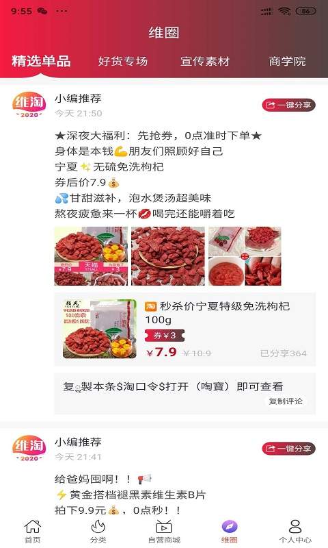 维淘