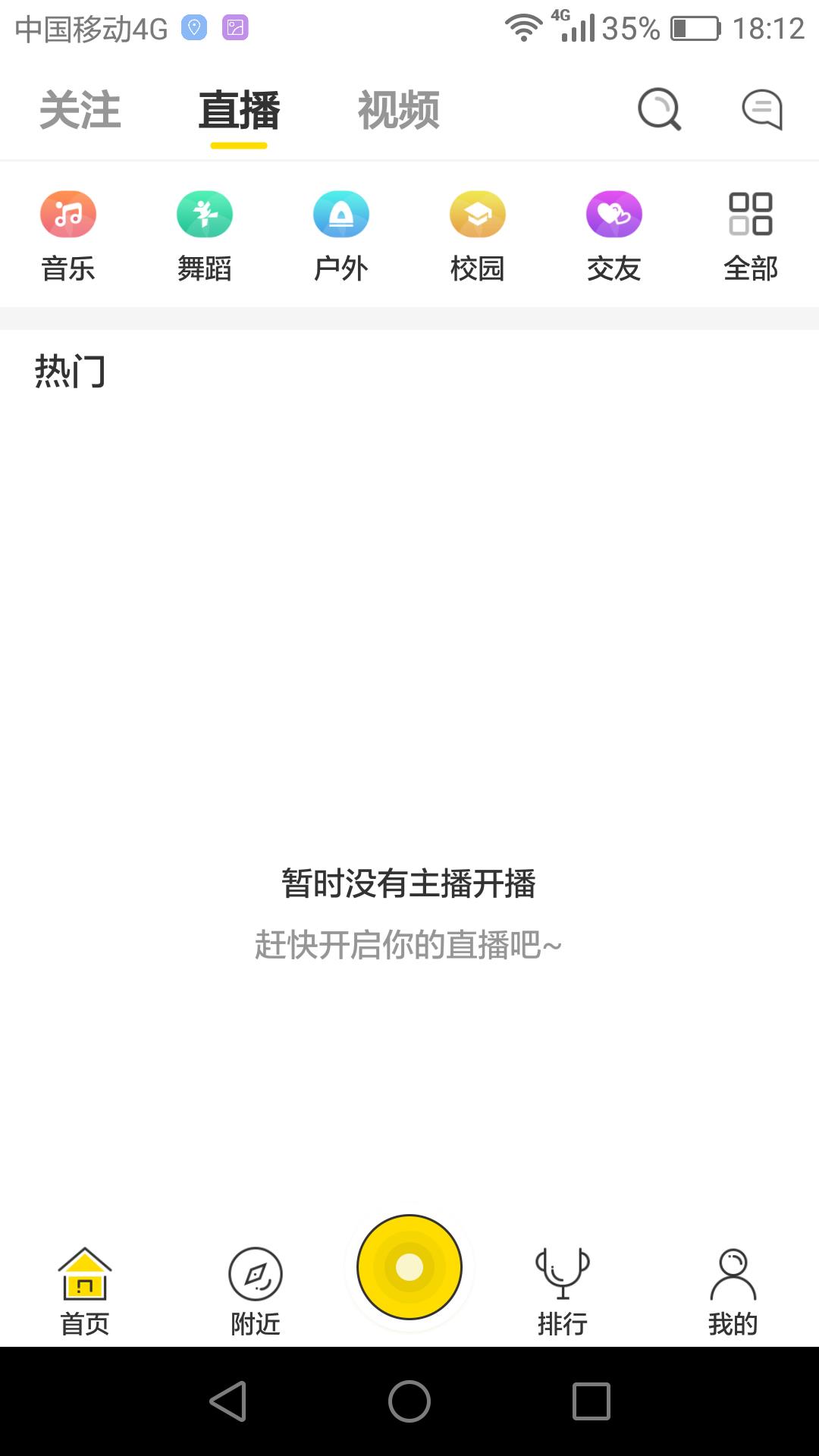 金嘴直播  v3.6.5图1