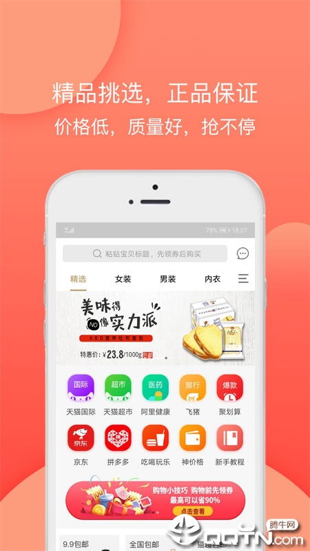 蚂蚁聚品  v1.44图1