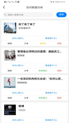 采影营销  v2.2图3