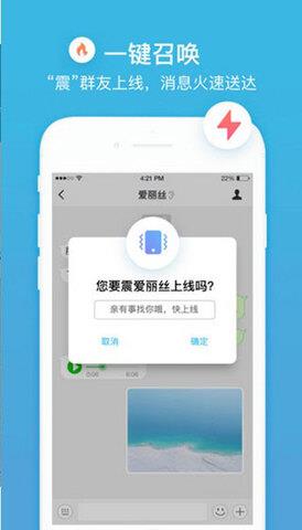 聊呗2.0.6版本  v5.5.0图3