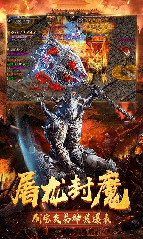 龙城传奇定制版  v1.1.0图1