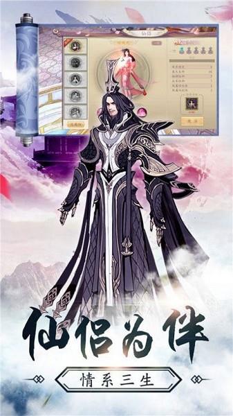 玄天神魔录  v1.0图3