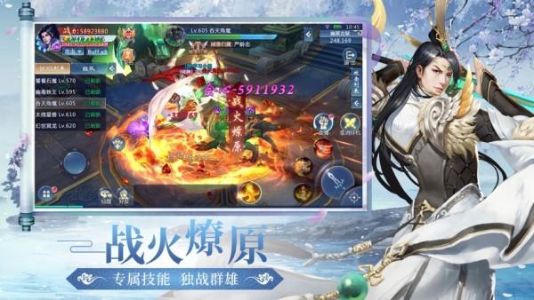 梦世烟云录  v1.58.3图1