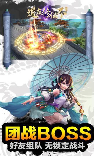 玄真道之仙凡录  v1.0图3