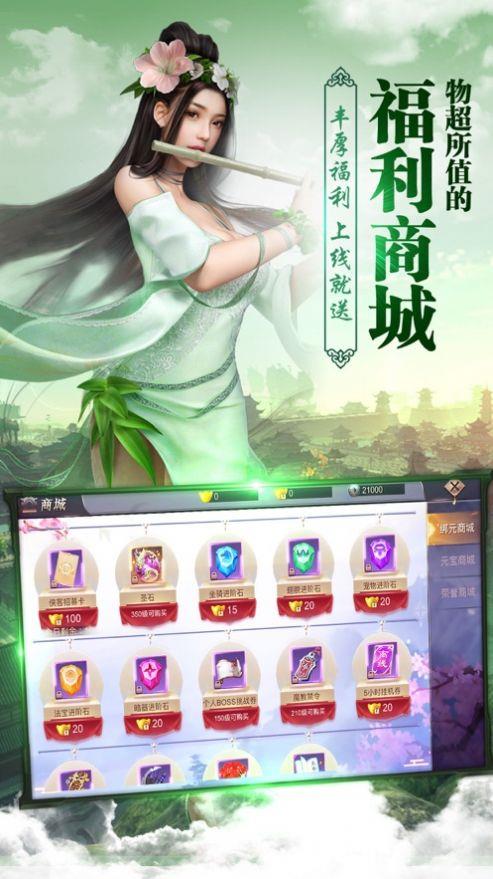 幻梦轩辕录  v1.0图3