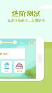 儿童单词卡片点读  v1.5.0图4