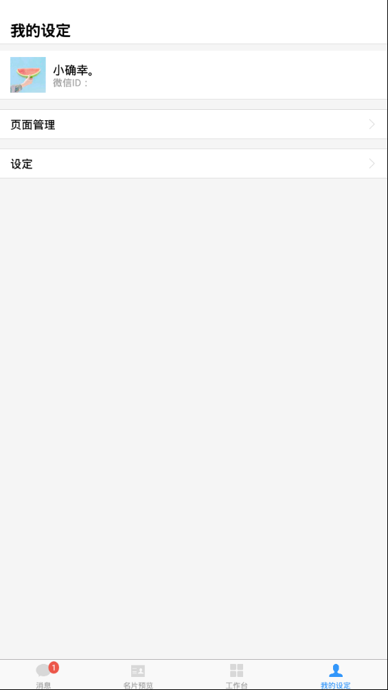掌成  v1.46图4