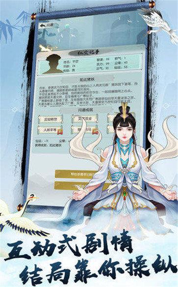 幻世仙途红包版  v1.0图3