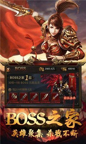 良心传奇龙皇传说