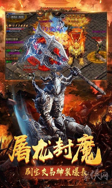 龙城传奇打金版  v1.1.0图1
