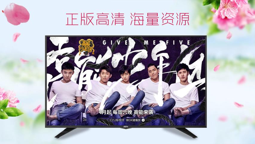 CIBN微视听会员破解版