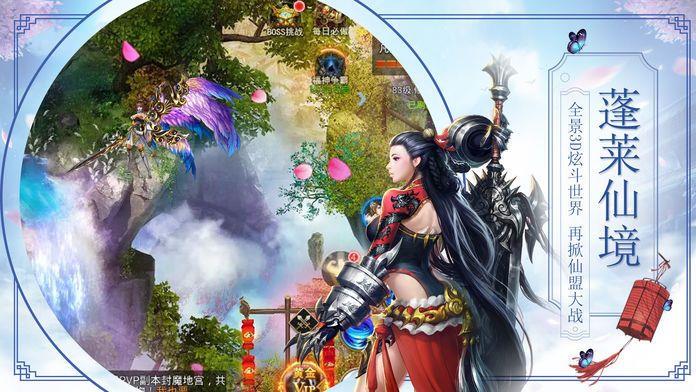 缥缈寻仙路