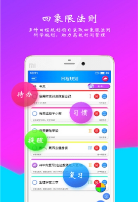 时光计划