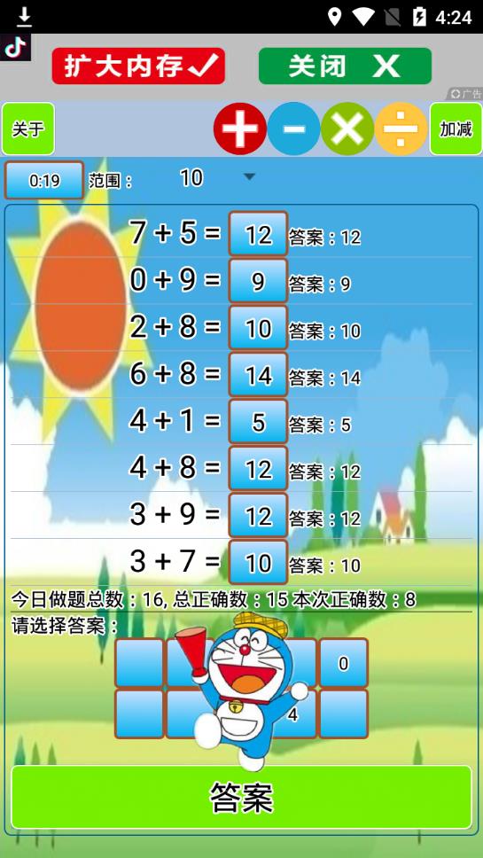 小学生口算  v1.52图2