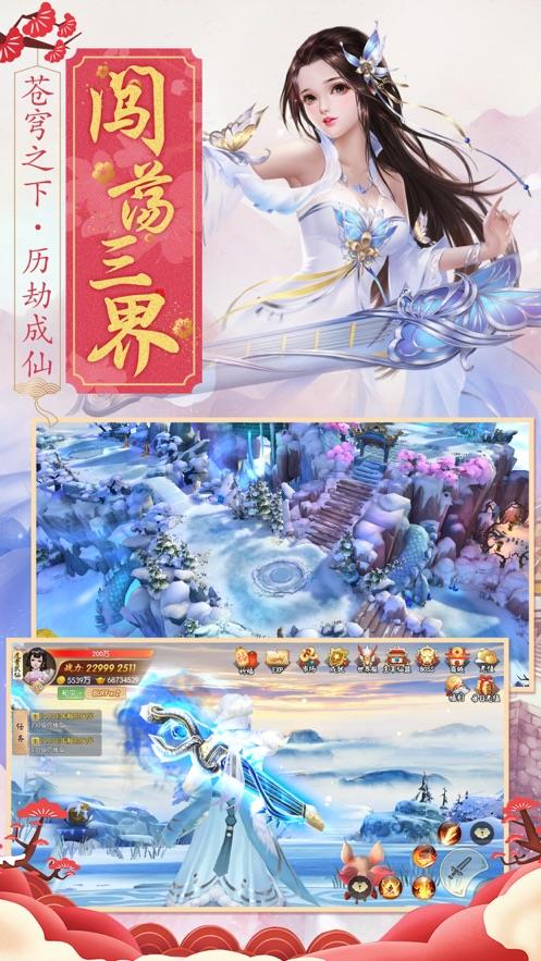 神物语姬  v1.1.7图3