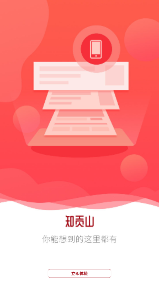 贡山发布  v1.13图3