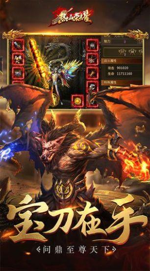 热血荣耀单机版  v1.1.0图3
