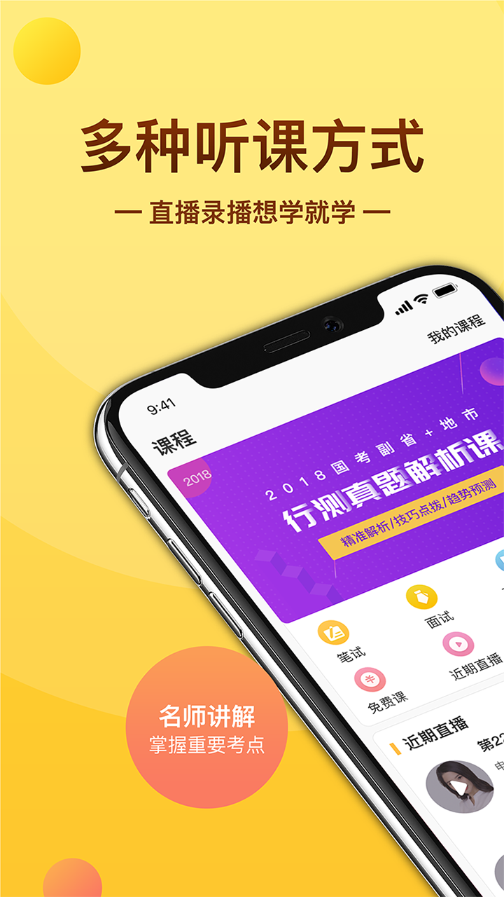 润雨必胜  v6.5.0.5图1