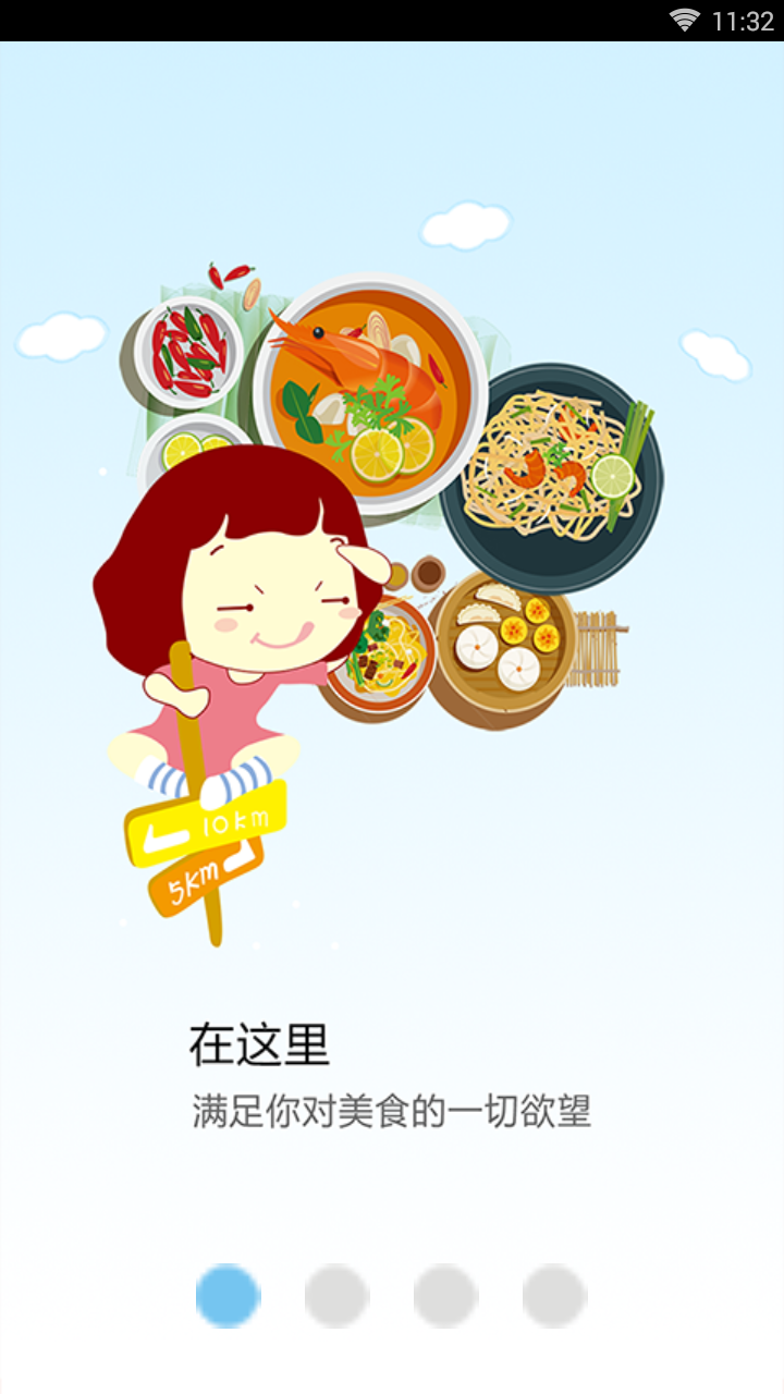 密山同城  v5.2图2