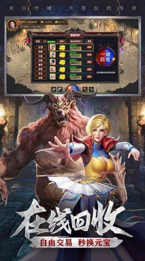 暗黑纪元传奇  v1.0图3