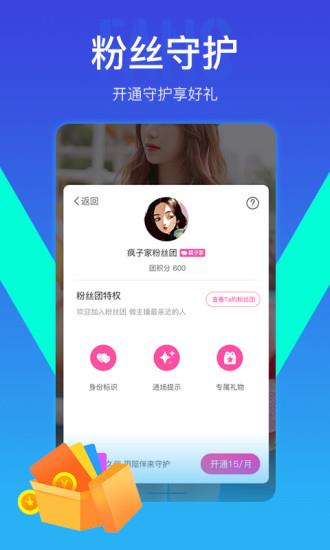 我去直播  v4.2.1图4