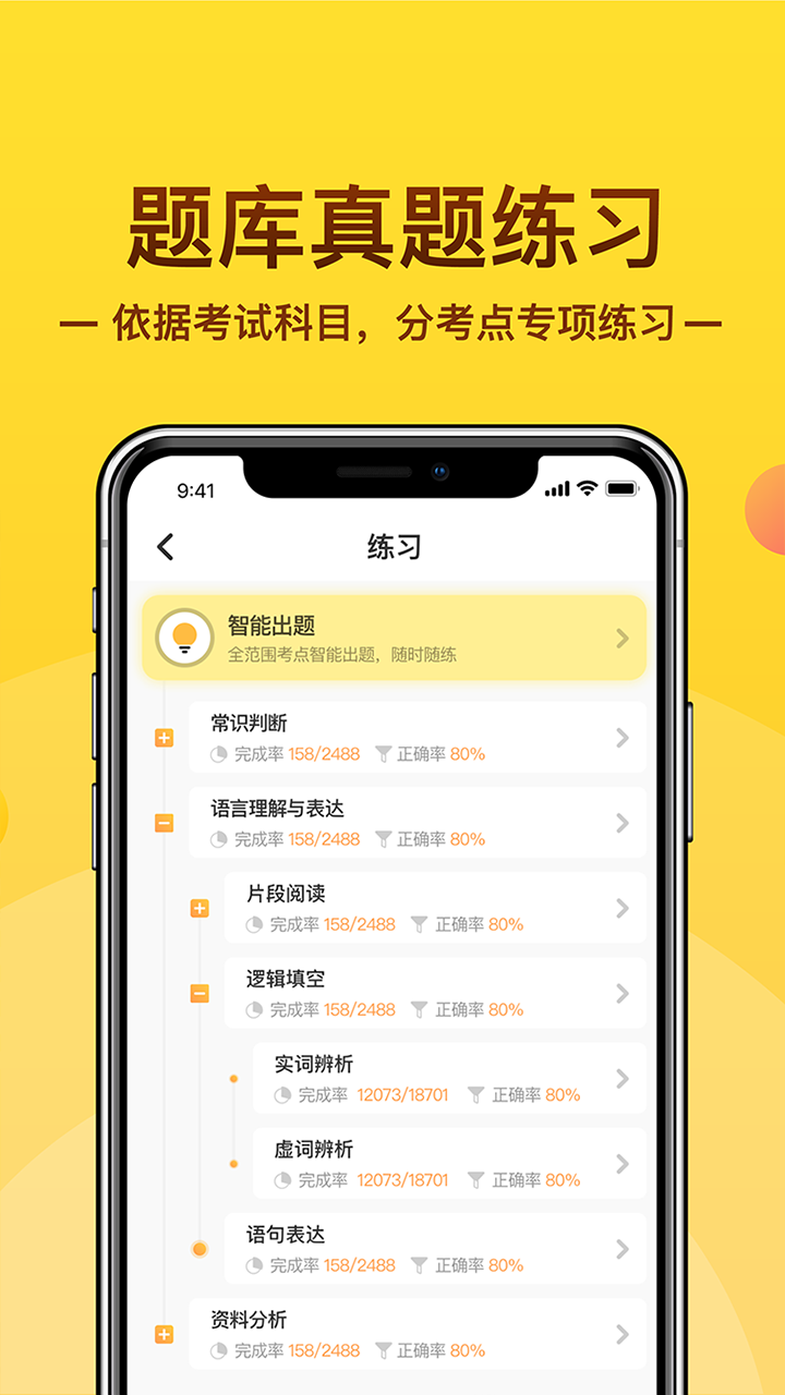 润雨必胜