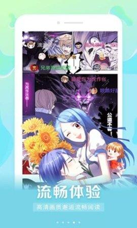 饭鱼漫画官方最新版  v2.1.1图1
