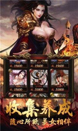 传世霸业  v1.0图3