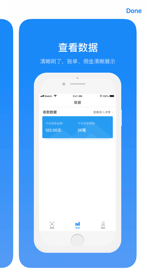 小蜜淘商家版  v1.3.1图3